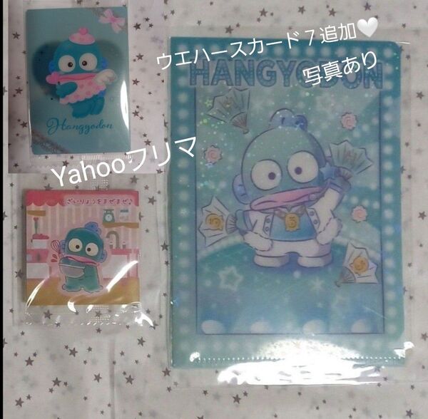 ハンギョドン 4点 はぴだんぶいハッピーキャンディ クリアファイル なかよしシールグミシール サンリオ 送料込 同梱のみ値引可