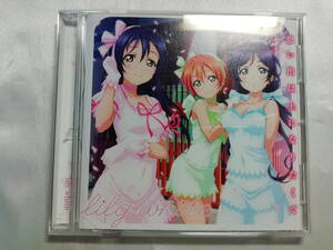 【中古品】 ラブライブ! スクールアイドルフェスティバル lily white/思い出以上になりたくて コラボシングル