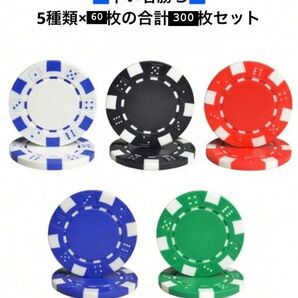 数字無し ポーカーチップ マージャン カジノチップ 麻雀 ポーカーコイン