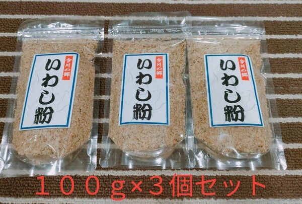 イワシ粉 300g