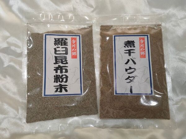 煮干しパウダー80g 羅臼昆布粉45g セット販売