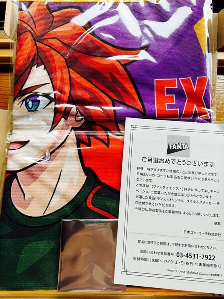 マサムネ ヤクモ エクスカリバー モンスト ファンタ タオル モンスト