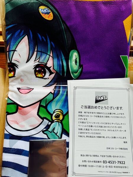 マサムネ ヤクモ エクスカリバー モンスト ファンタ タオル モンスト
