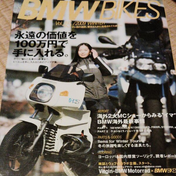 激レアホットバイクジャパン増刊 2019年1月号当時1800円