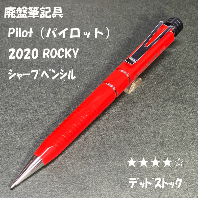 Yahoo!オークション -「pilot 2020 パイロット2020」(事務、店舗 Yahoo!オークション -「pilot 2020 パイロット2020」(事務、店舗