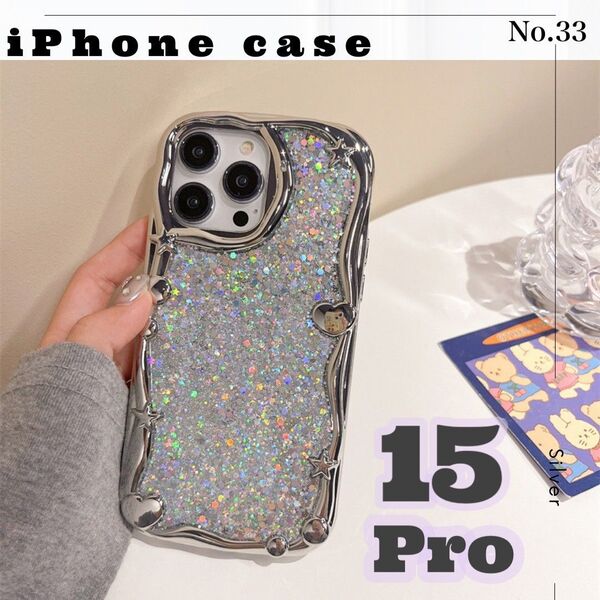 グリッター iPhone15Proケース シルバー キラキラ ラメ カバー