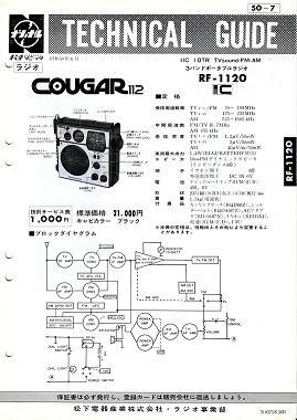 Yahoo!オークション -「rf-1120」の落札相場・落札価格 Yahoo!オークション -「rf-1120」の落札相場・落札価格