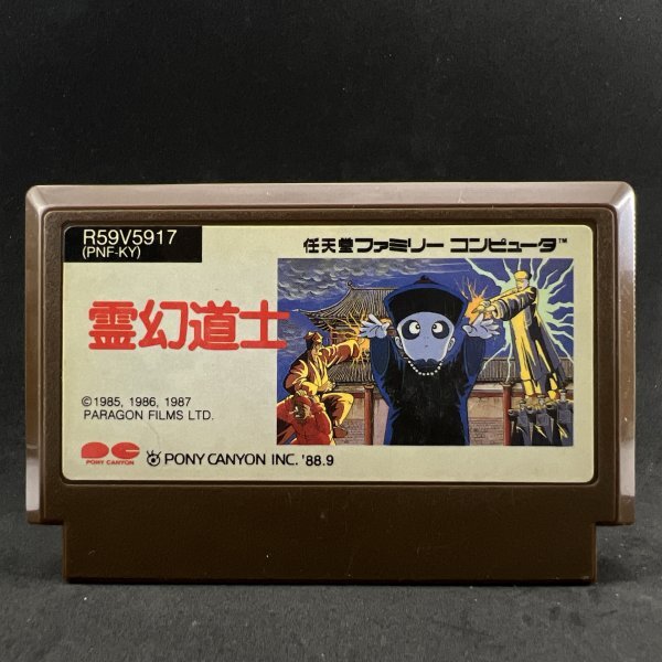 Yahoo!オークション -「ファミコン 霊幻道士」の落札相場・落札価格 Yahoo!オークション -「ファミコン 霊幻道士」の落札相場・落札価格