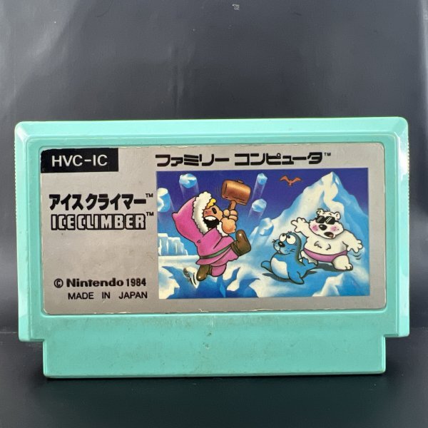 Yahoo!オークション -「ファミコンアイスクライマー」の落札相場 Yahoo!オークション -「ファミコンアイスクライマー」の落札相場