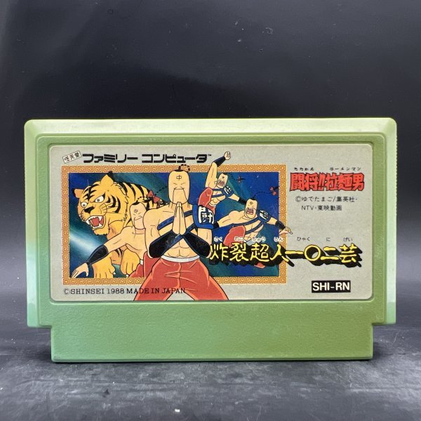 2025年最新】Yahoo!オークション -闘将 ラーメンマンの中古品 2025年最新】Yahoo!オークション -闘将 ラーメンマンの中古品