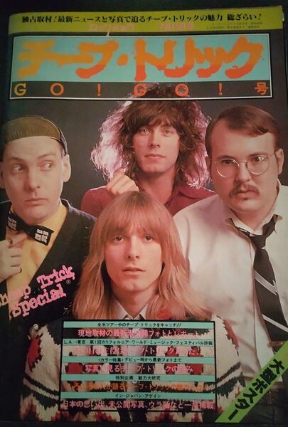 【チープ・トリック】 GO GO号 1979年特集雑誌