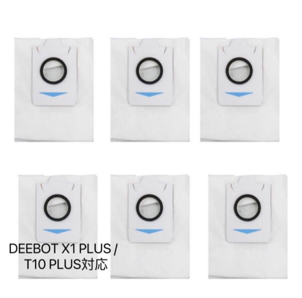 【6枚入り】エコバックスDEEBOT X1 PLUS / T10 PLUS対応 掃除機用