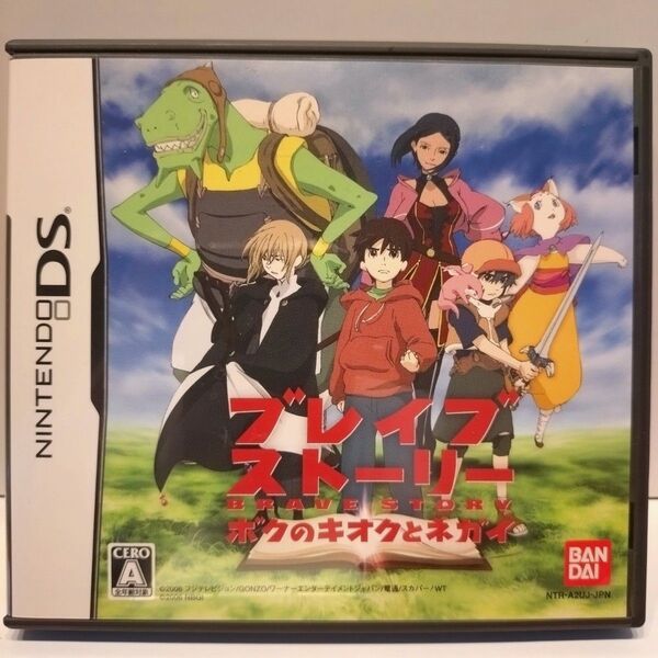 【DS】ブレイブストーリー ボクのキオクとネガイ