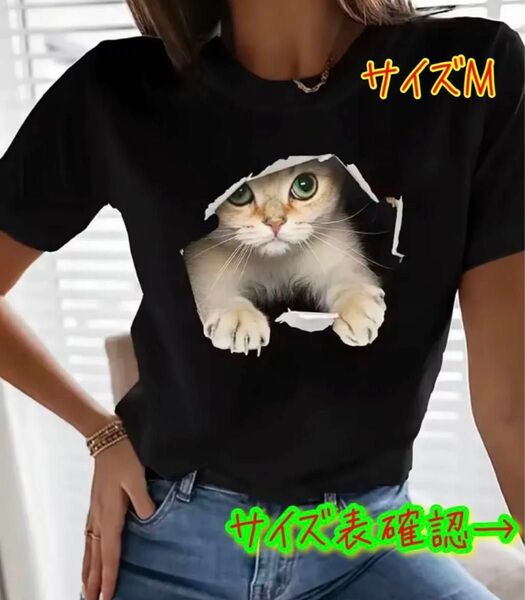 2B/2W★かわいい♪飛び出せニャン子猫ちゃんプリントTシャツ♪男女M♪オシャレ