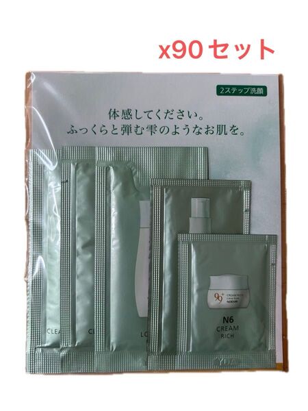 ノエビア 99プラス サンプル 90セット