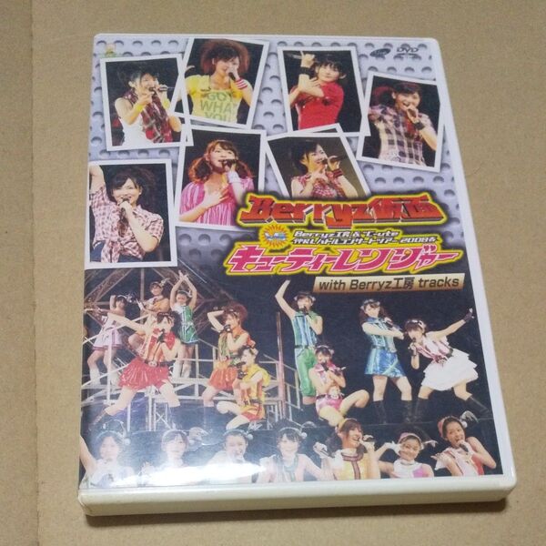 仲良しバトルコンサートツアー2008春〜Berryz仮面vsキューティーレンジャー〜with Berryz工房Tracks/Ber