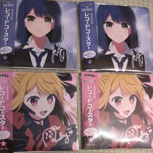 推しの子 アリナミン オリジナルレコードコースター2種4枚