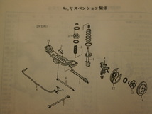 マツダ　当時物　アジャスターパーツガイド　MS-6 クロノス　テルスター　カペラ　カペラカーゴ　フォード　見積り　修理　板金　塗装 _画像10