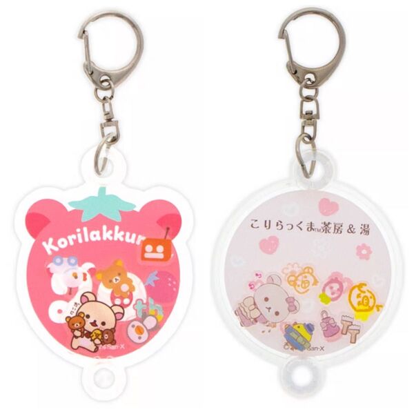 こりらっくま茶房&湯 わくわくトリップ 限定 シャカシャカアクリルキーホルダー