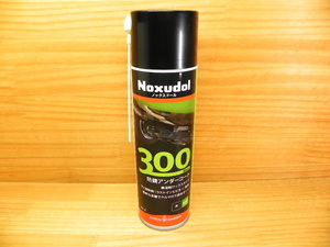 ノックスドール *300 黒 ブラック (0.5L) Noxudol 軟質アンダーコート剤 防錆剤 塩害 スプレー塗料