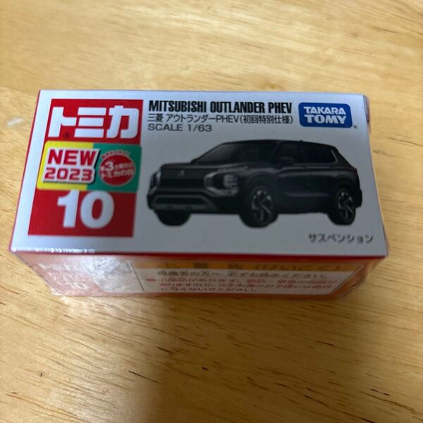 トミカ No10 三菱 アウトランダー PHEV【初回特別仕様】