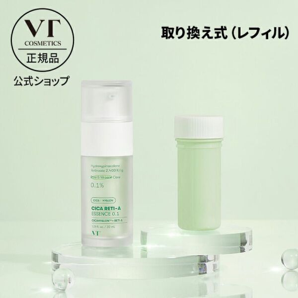 【 VT / ブイティー 】シカレチA エッセンス0.1 30ml 詰め替え レフィル 2個 アンプル 美容液 セラム 韓国コスメ