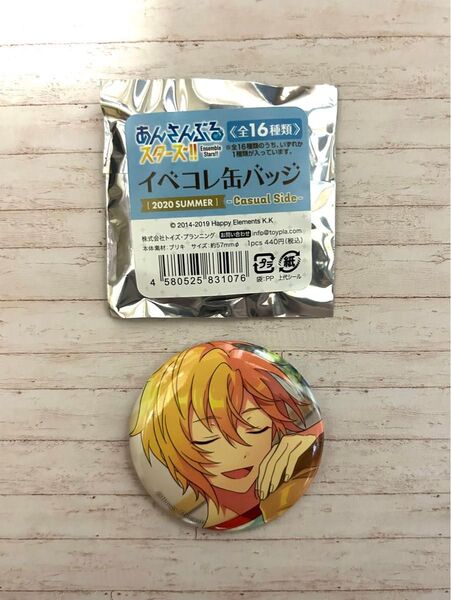 あんさんぶるスターズ 缶バッジ あんスタ 二兎なずな Ra*bits