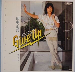 田中正吾 - ギブ・アップ GiveUp シングル盤 白ラベル 見本盤