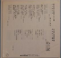 山本謙司 - バッチリコ / みちのく追分 シングル盤 白ラベル 見本盤_画像2