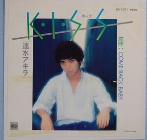 速水アキラ - K・I・S・S シングル盤 非売品 白ラベル 見本盤