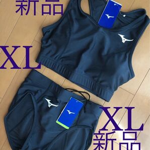 【新品/XLサイズ】女子陸上ユニフォーム 上下セット ブラトップ ブルマ レーシングブルマ ミズノ 【コンビニ受取可 】