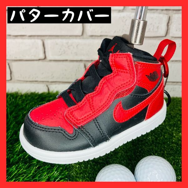 【オマケ付き】NIKE ジョーダン1 パターカバー ブレッド