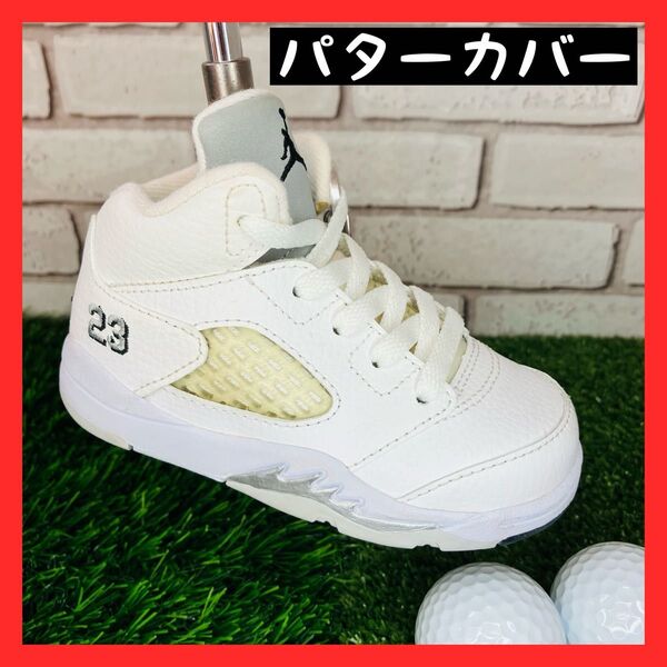 【オマケ付き】NIKE ジョーダン5 パターカバー ホワイト シルバー
