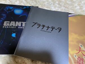 嵐・二宮和也★映画パンフレット3冊セット★GANTZ・プラチナデータ・大奥★