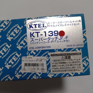 1 40901 KT-139 スーパータッチJr-F ケテル インカム