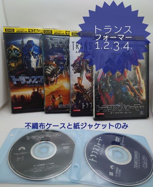 トランスフォーマー シリーズ レンタル落ち DVD
