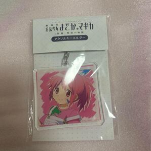 鹿目まどか アクリルキーホルダー