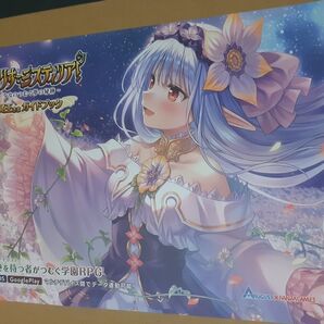 あいりす ミスティリア 冥王さまガイドブック2023
