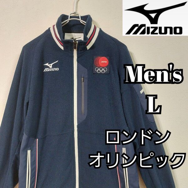【mizuno】日本代表公式2012年ロンドンオリンピックウェア ネイビー ミズノ トラックジャケット