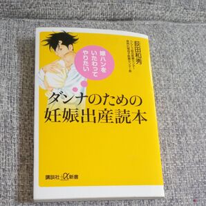 出産読本