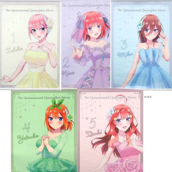 五等分の花嫁 五等分の花嫁展 タペストリー 五月のみ新品未開封 一花 二乃 三玖 四葉 五月