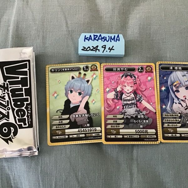 Vtuberチップス6 チップスカード 4枚セット 毒ヶ衣ちなみ(SR)×1羽渕やむ清 桜銘キリン