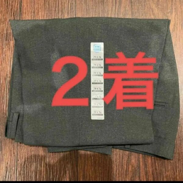 ユニクロ 感動パンツ 2着 79×76 ウールライク 各種