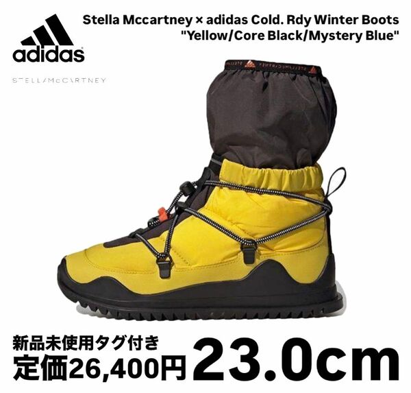 ステラマッカートニー アディダス コールド レディ ウィンター ブーツ 23.0