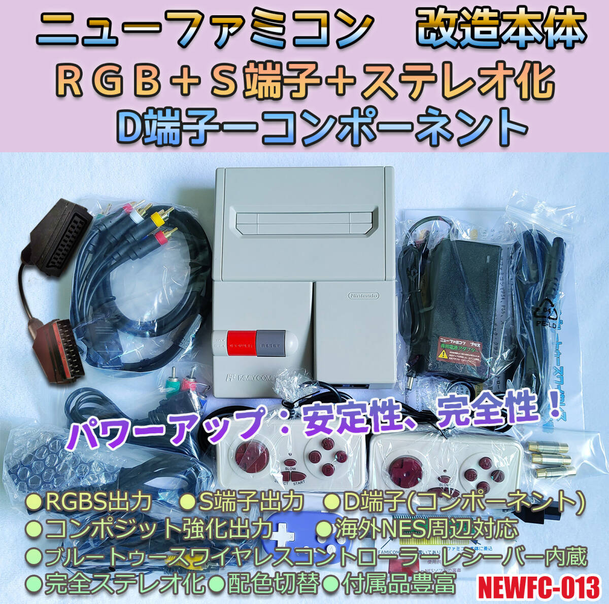 Yahoo!オークション -「ニューファミコン rgb」の落札相場・落札価格 Yahoo!オークション -「ニューファミコン rgb」の落札相場・落札価格