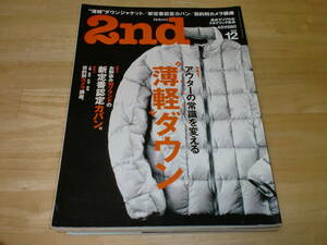 ■セカンド2nd　薄軽ダウン　45号■