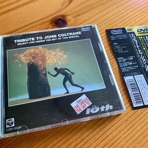 Tribute To John Coltrane (DVD)