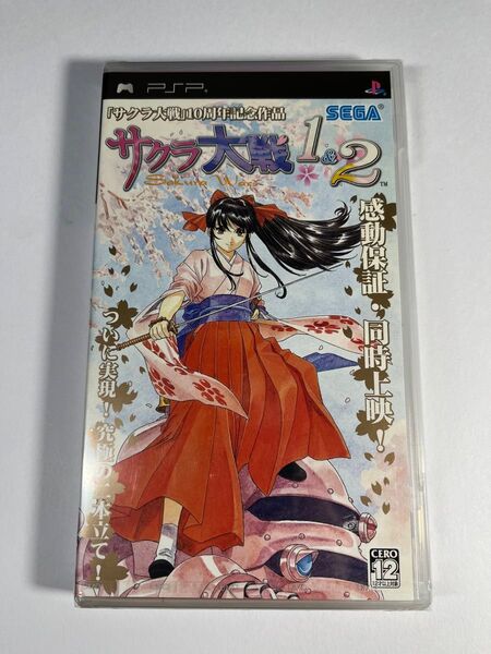 【新品未開封】サクラ大戦1&2 PSP