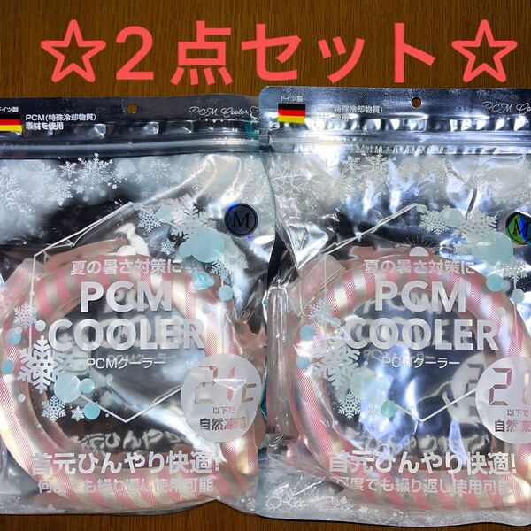 ☆ネッククールリング 2点セット☆