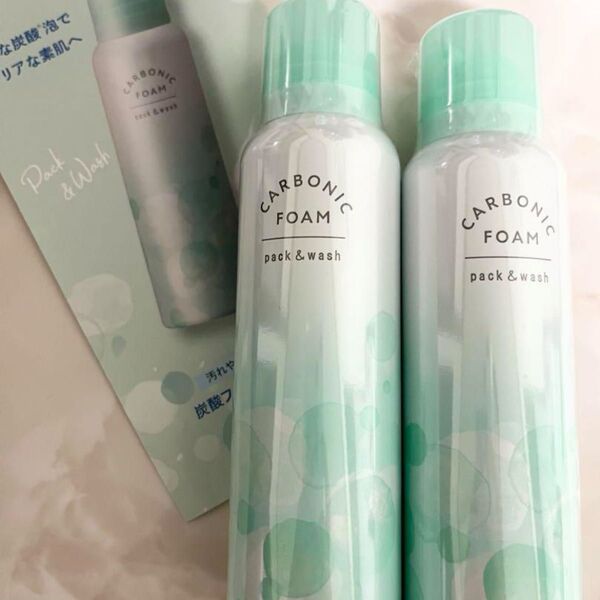 フルベール化粧品 炭酸フォーム 2本セット